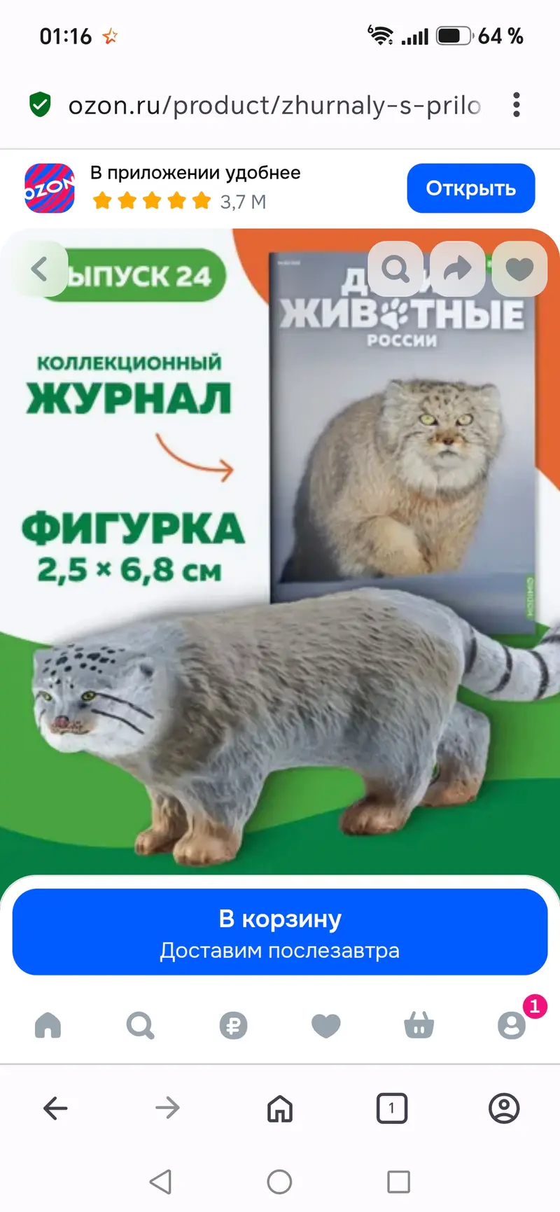 A photograph of a Pallas's cat