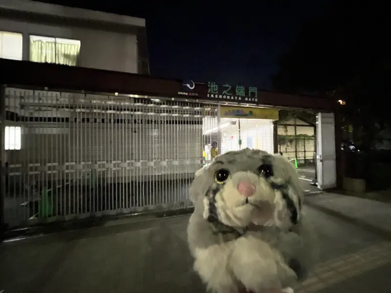 Ueno Zoo's Night Zoo