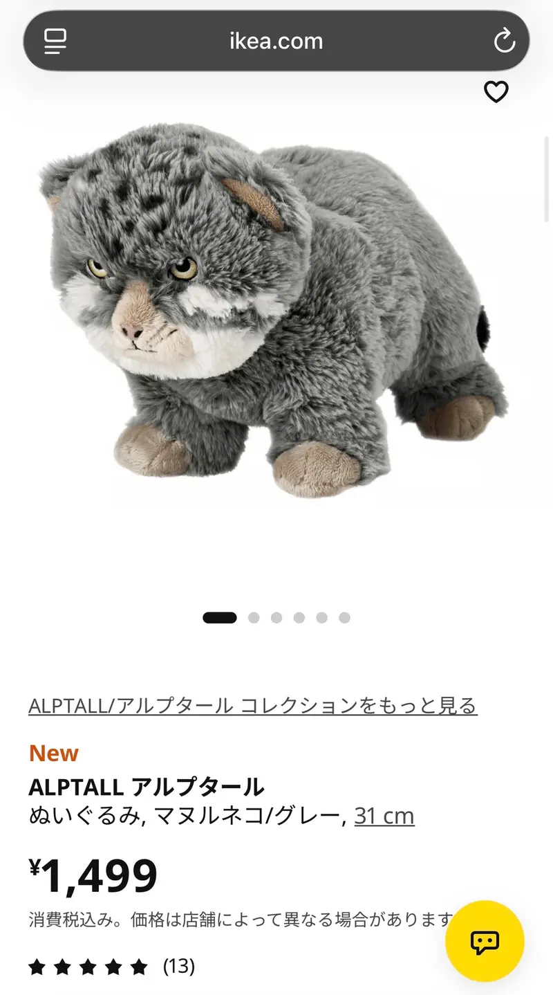IKEA's Pallas's cat plush toy is now available in Japan