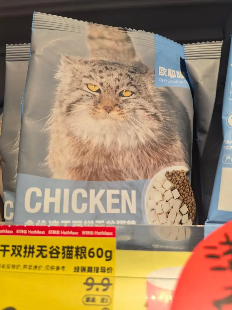 Food for a Pallas's cat... Is that really a thing?