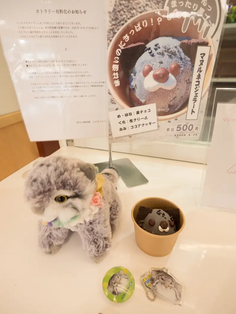 ManulGelato and Figa goods