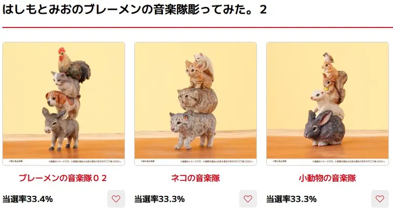 Lev became a member of The Bremen Town Musicians!